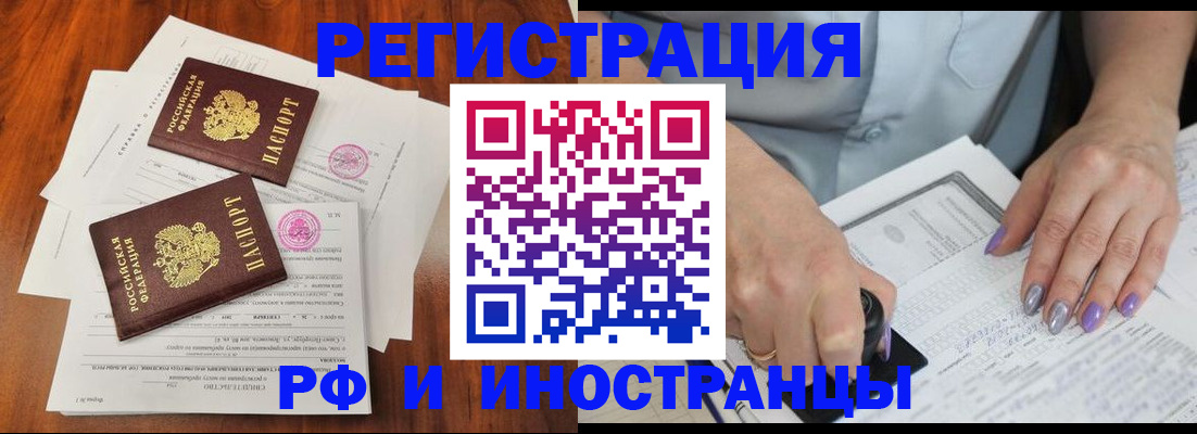 временная регистрация надежно в Марий Эл