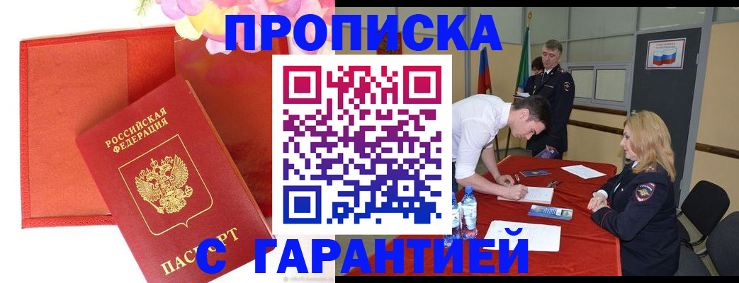временная регистрация законно в Марий Эл