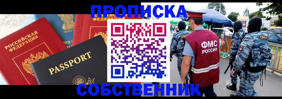 прописка поиск в Марий Эл