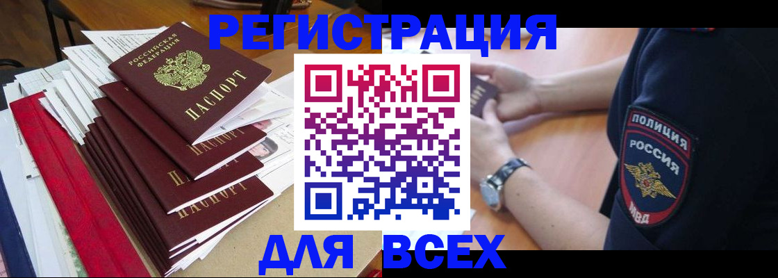 прописка для военкомата в Марий Эл