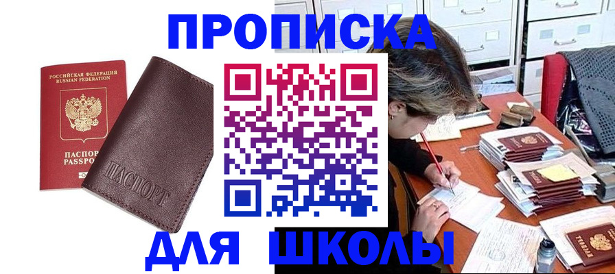 прописка в квартире в Марий Эл