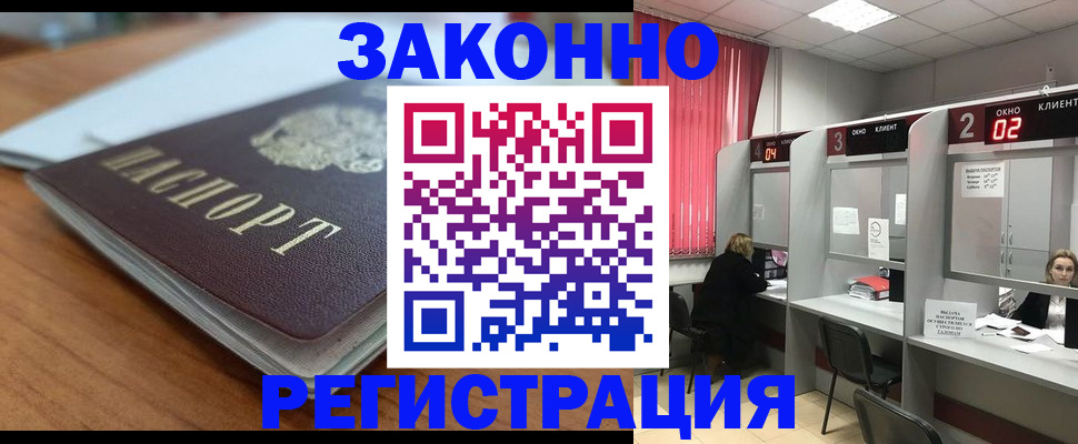 прописка гарантия в Марий Эл