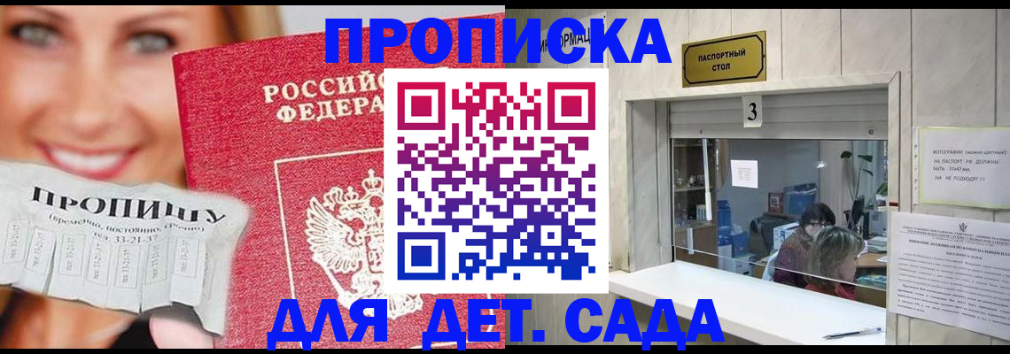 пропишу в квартире в Марий Эл