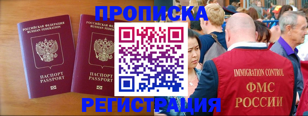 временная регистрация гарантия в Марий Эл