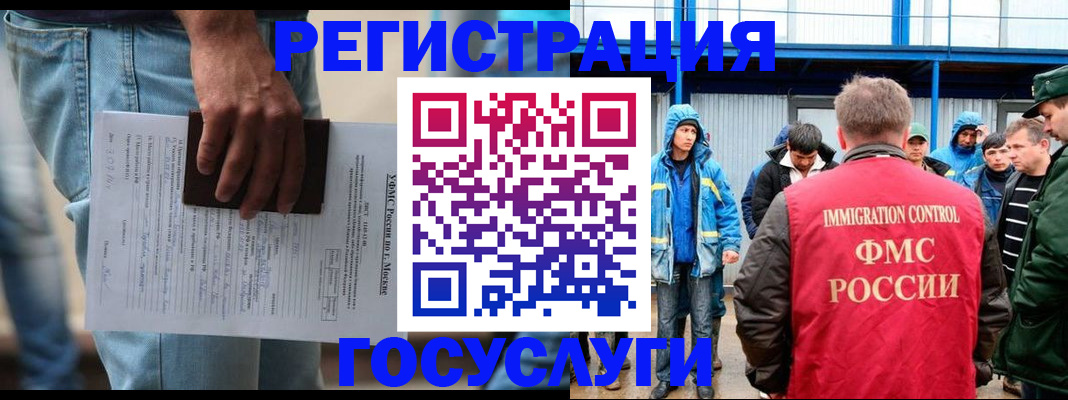 временная регистрация законно в Марий Эл