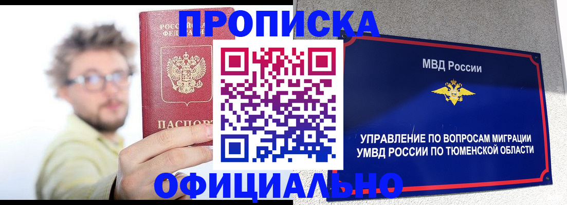 прописка поиск в Марий Эл